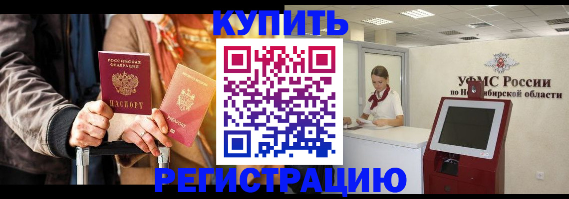временная регистрация гарантия в Котласе