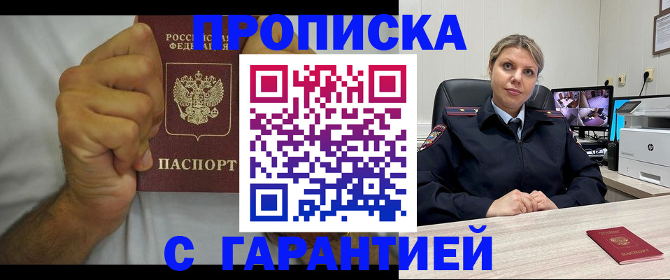 прописка ребенка в Котласе