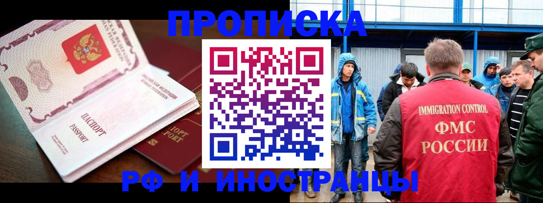 прописка паспорт в Котласе
